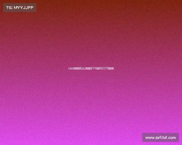 nest电子竞技fpx;涅槃归来FPX剑指NEST电竞王座